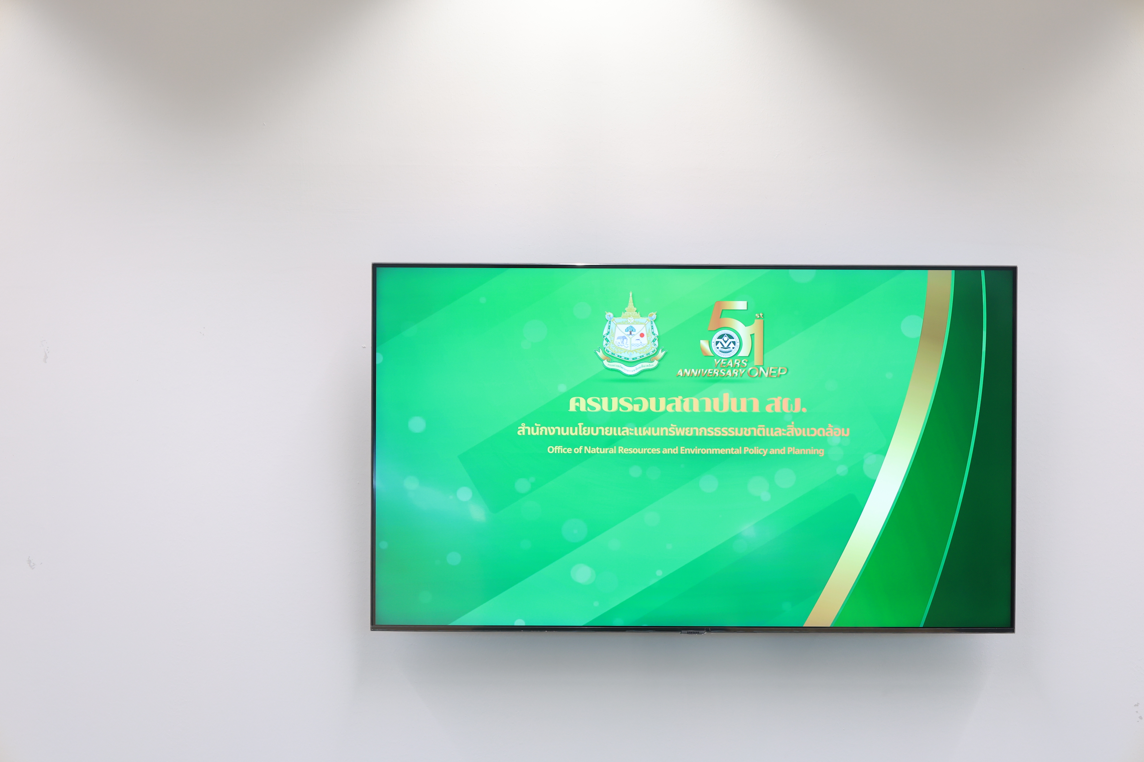 title - ส.ป.ก. ร่วมเป็นเกียรติและแสดงความยินดี เนื่องในวันคล้ายวันสถาปนา สำนักงานนโยบายและแผนทรัพยากรธรรมชาติและสิ่งแวดล้อม ครบรอบ 51 ปี